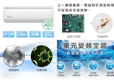 房間冷氣|【2023最新】11款冷氣推薦排行榜！省電分離式變頻。